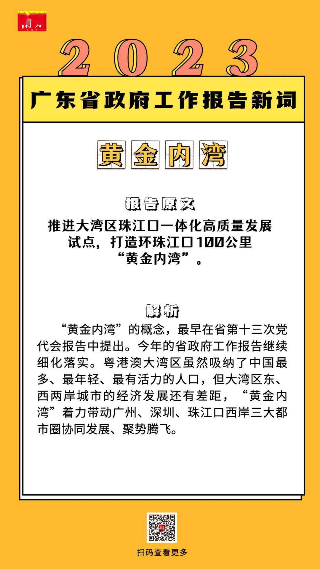 第2523页
