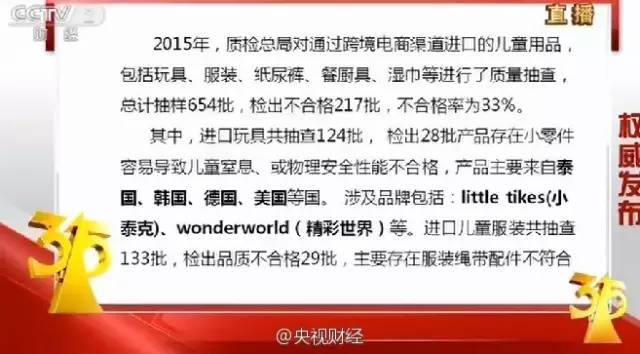 地球人 第4页
