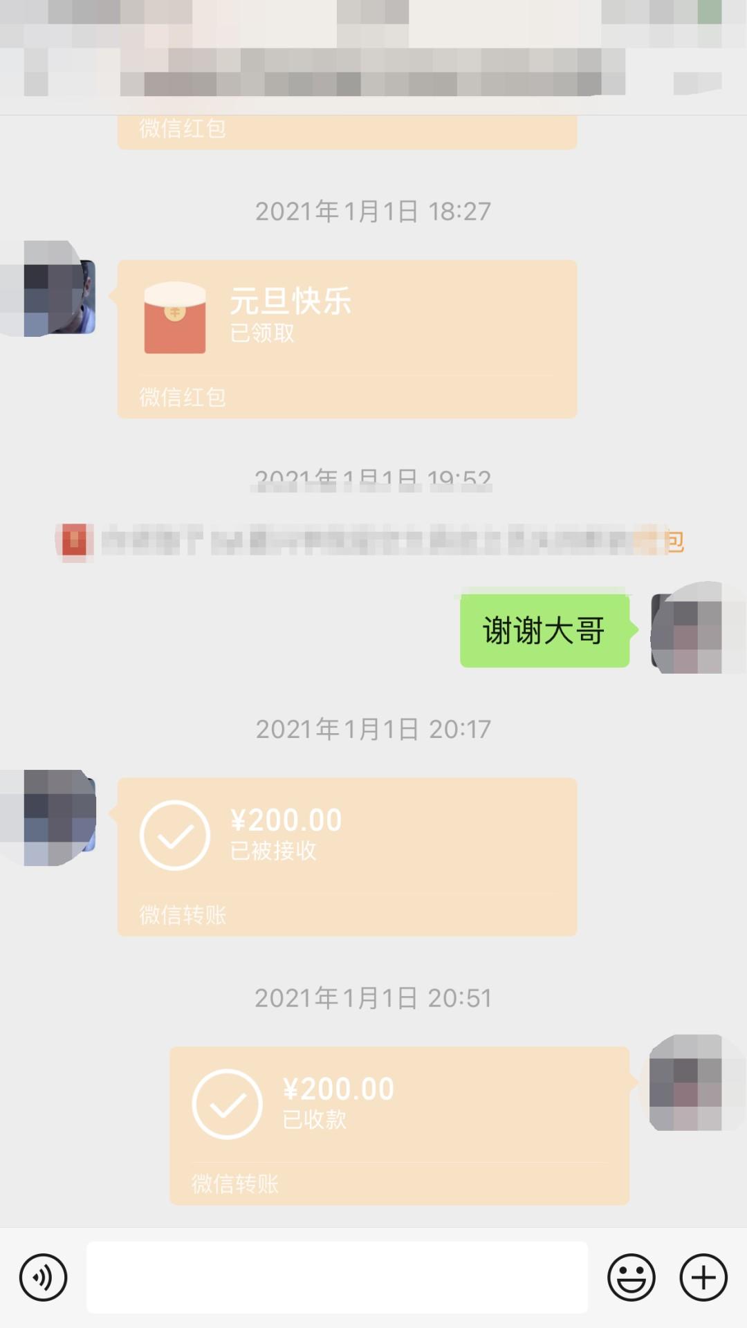 未来的探寻者  _2 第4页