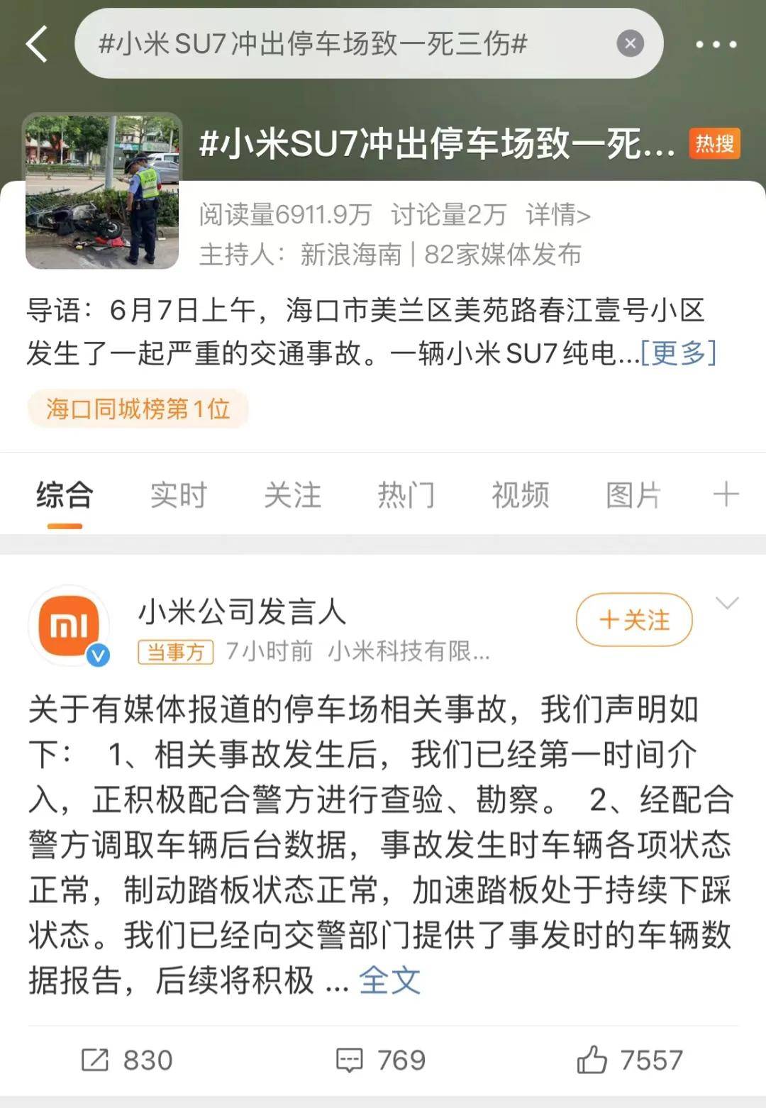 破碎的心  _1 第3页