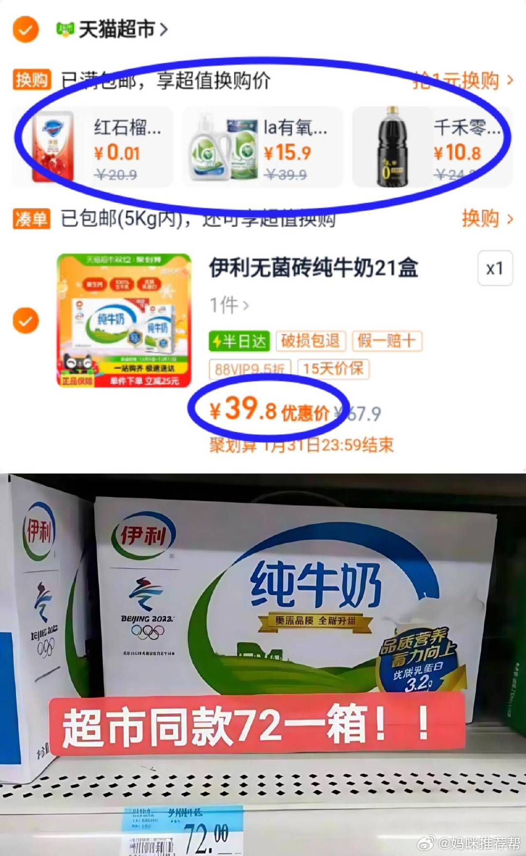 仍在说永久 第3页