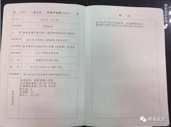 走心小迷妹 第3页