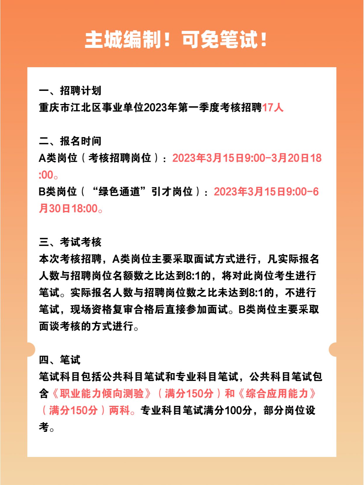 多情能博谁一笑ζ 第3页
