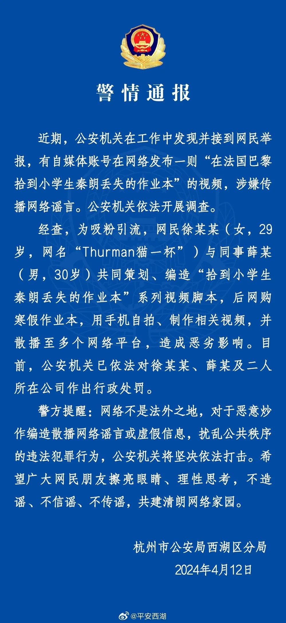地球人 第3页