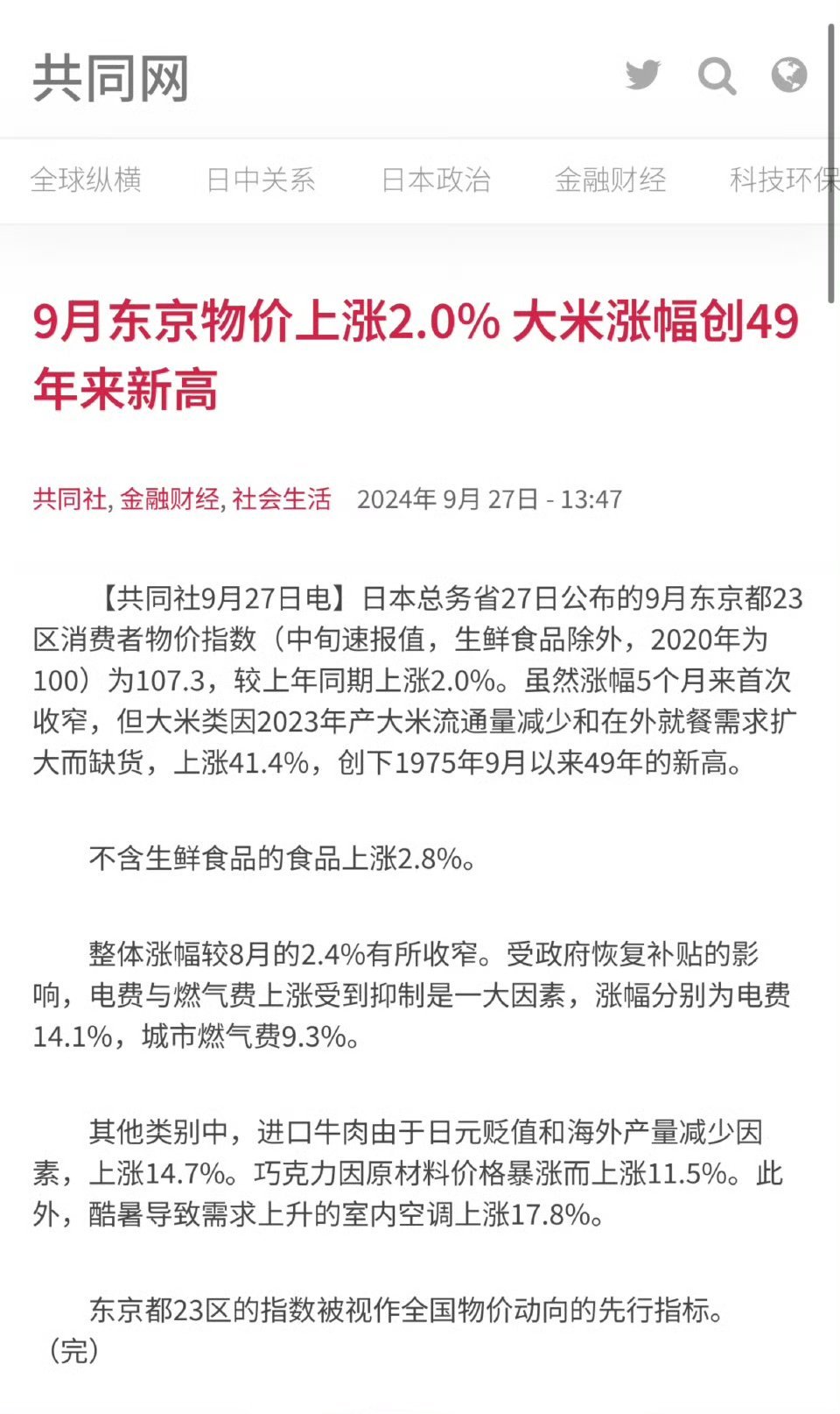 心灵的旅程   第3页