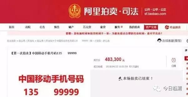 天价手机号背后的故事，一手机号卖价高达61.2万