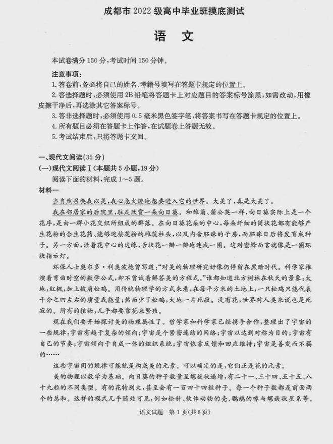 预测2025高考作文题，未来之翼，展翅翱翔于时代云端
