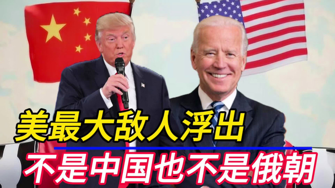 中美通话特朗普罕见示好？专家解读