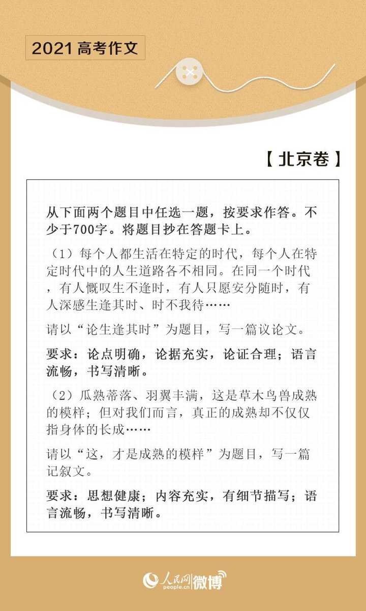 如何评价2021年高考语文作文