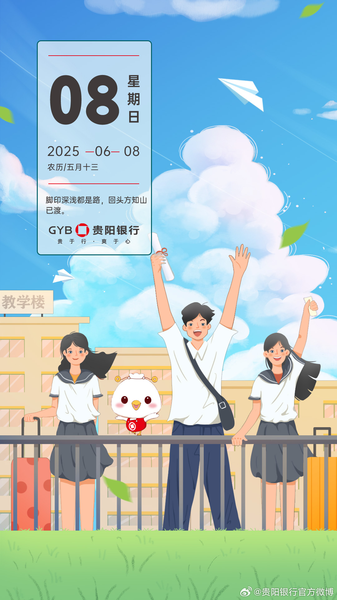 不负青春，不负韶华，燃烧你的年轻力量