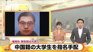 要求日方尽快抓嫌犯，正义的呼声与期待