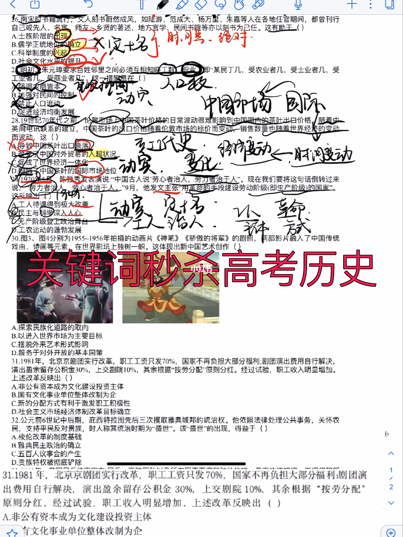 高考历史牛人，他们的传奇故事与智慧启示