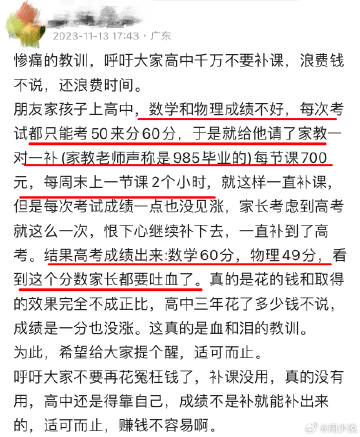 数学老师高考能考多少分？揭秘背后的故事