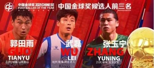 国足最高荣誉，荣耀背后的故事与奋斗