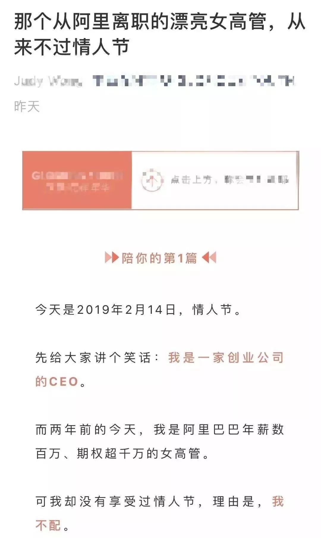 阿里离职高管，从离开到新的征程