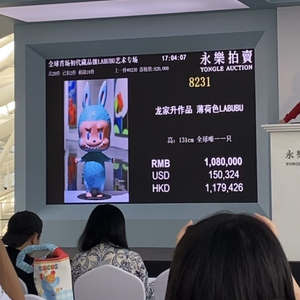 天价拍卖背后的故事，Labubu何以被拍卖至108万