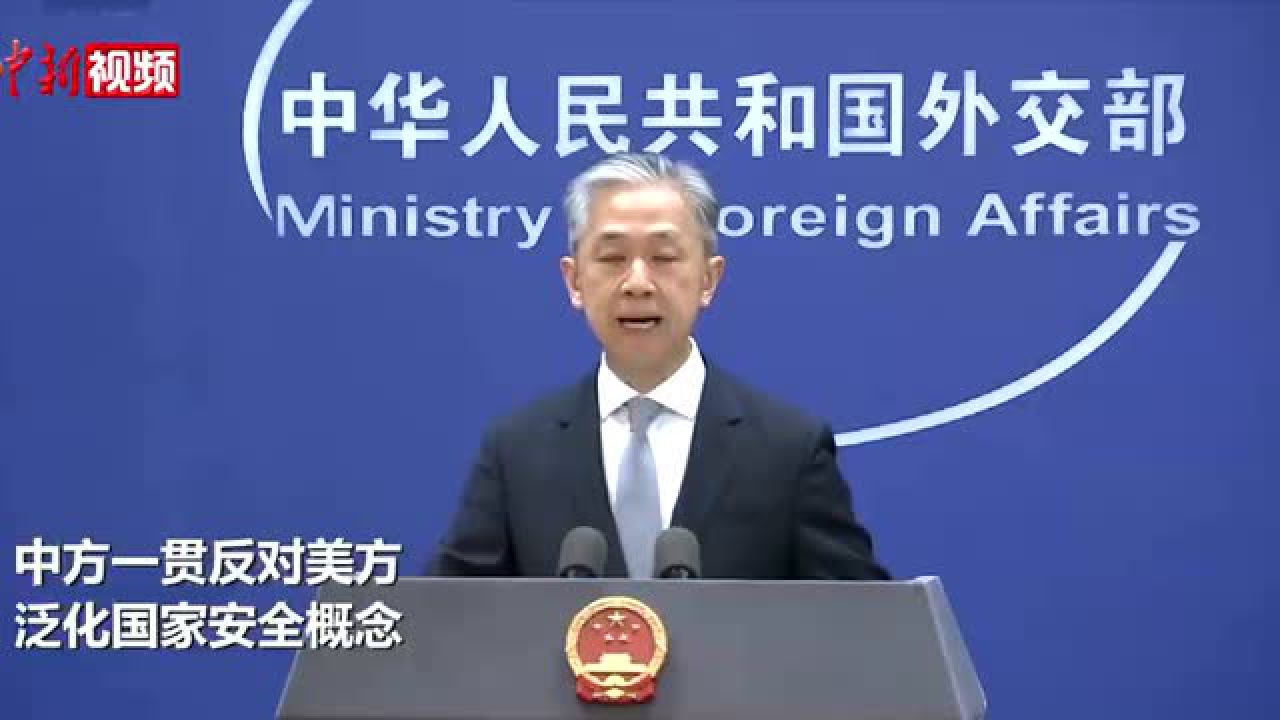中方和美方