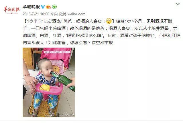 警钟长鸣，对婴儿灌酒，伤害不容小觑