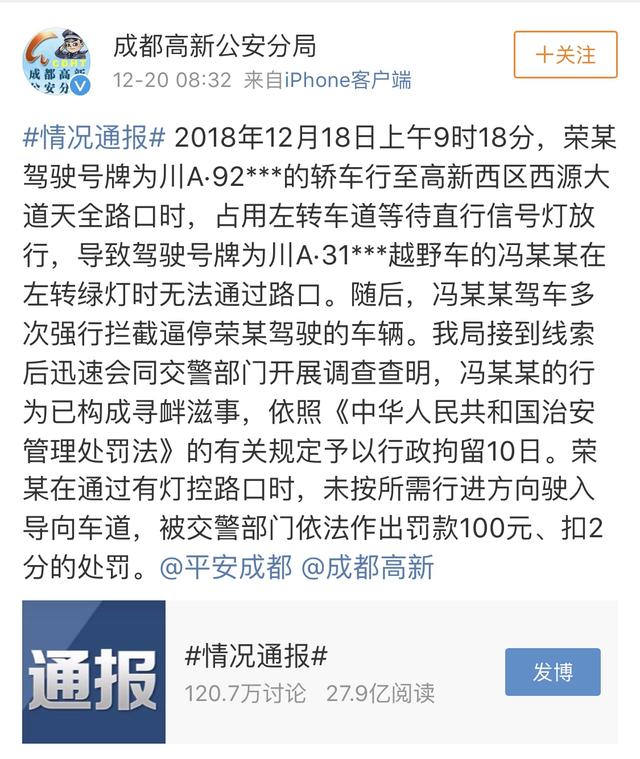 关于大学通报职工子女驾车逼停骑行学生的事件分析