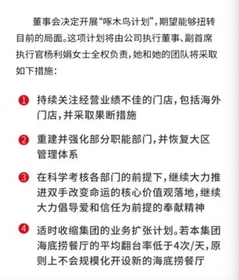 海底捞回应销售未来日期麻酱，一场误会背后的质量与服务坚守