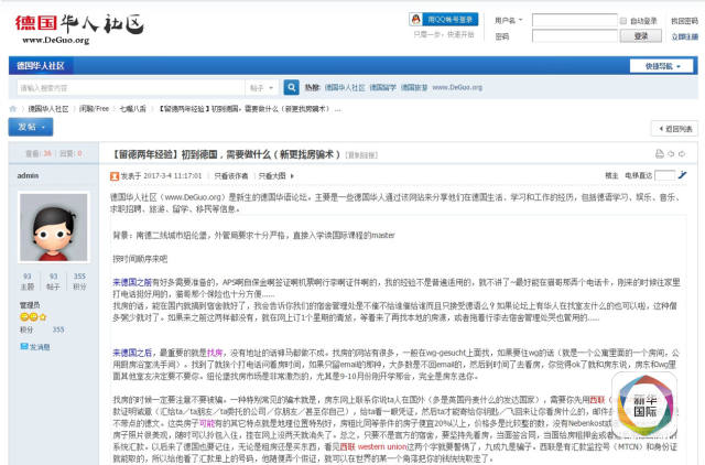 美国将对所有留学生进行网络审查，影响与挑战
