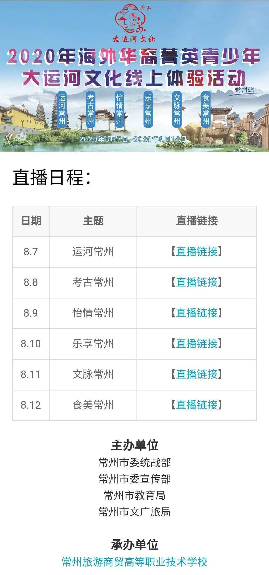 揭秘常州赌博跳河事件，全部名单深度解析