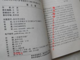 第1397页