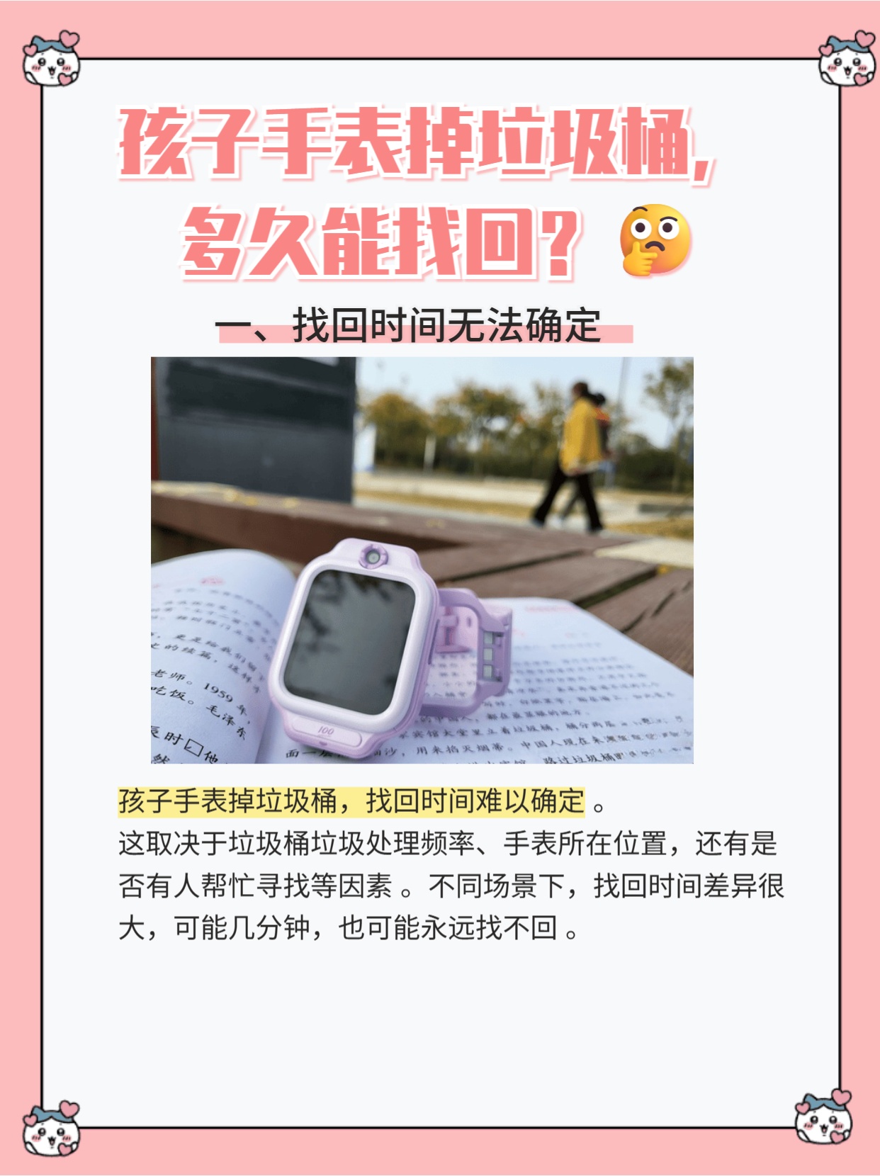第815页