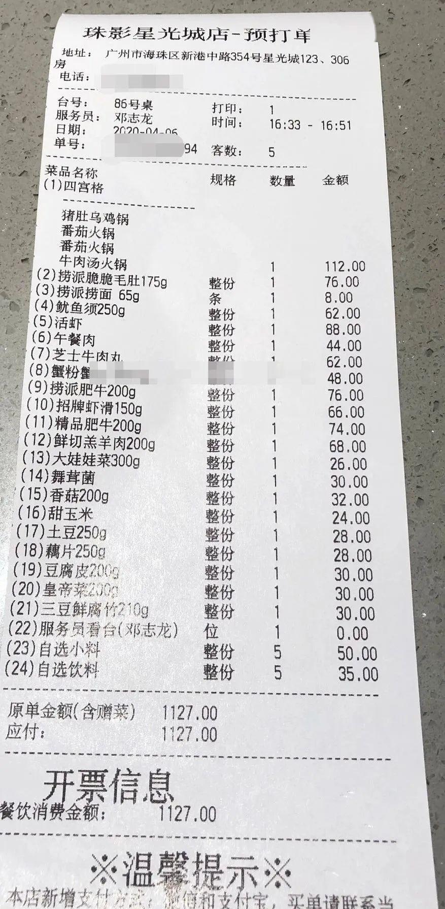 热点生活 第4页