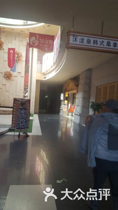 沈阳市沐泷泉洗浴沈阳市沐泷泉洗浴是一家提供洗浴服务的场所。它可能包括淋浴、泡澡、按摩等服务，具体的服务和设施可能因店面而异。