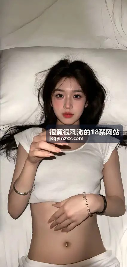 很黄很刺激的18禁网站在线动漫番剧